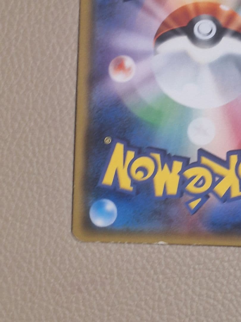 桜アフロのピカチュウ：ポケモンセンタートウキョーDX オープン記念 にほんばれ…