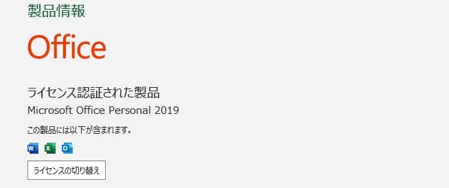 Core i3第9世代 8GB SSD+HDD500GB office付き