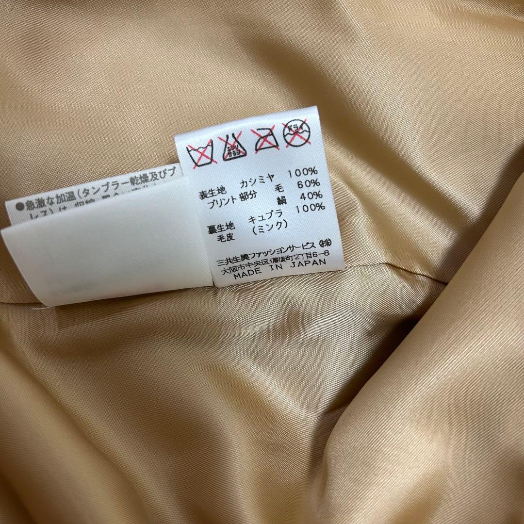 【極美品】レオナール カシミヤ100% ミンクファー ジャケット XLサイズ