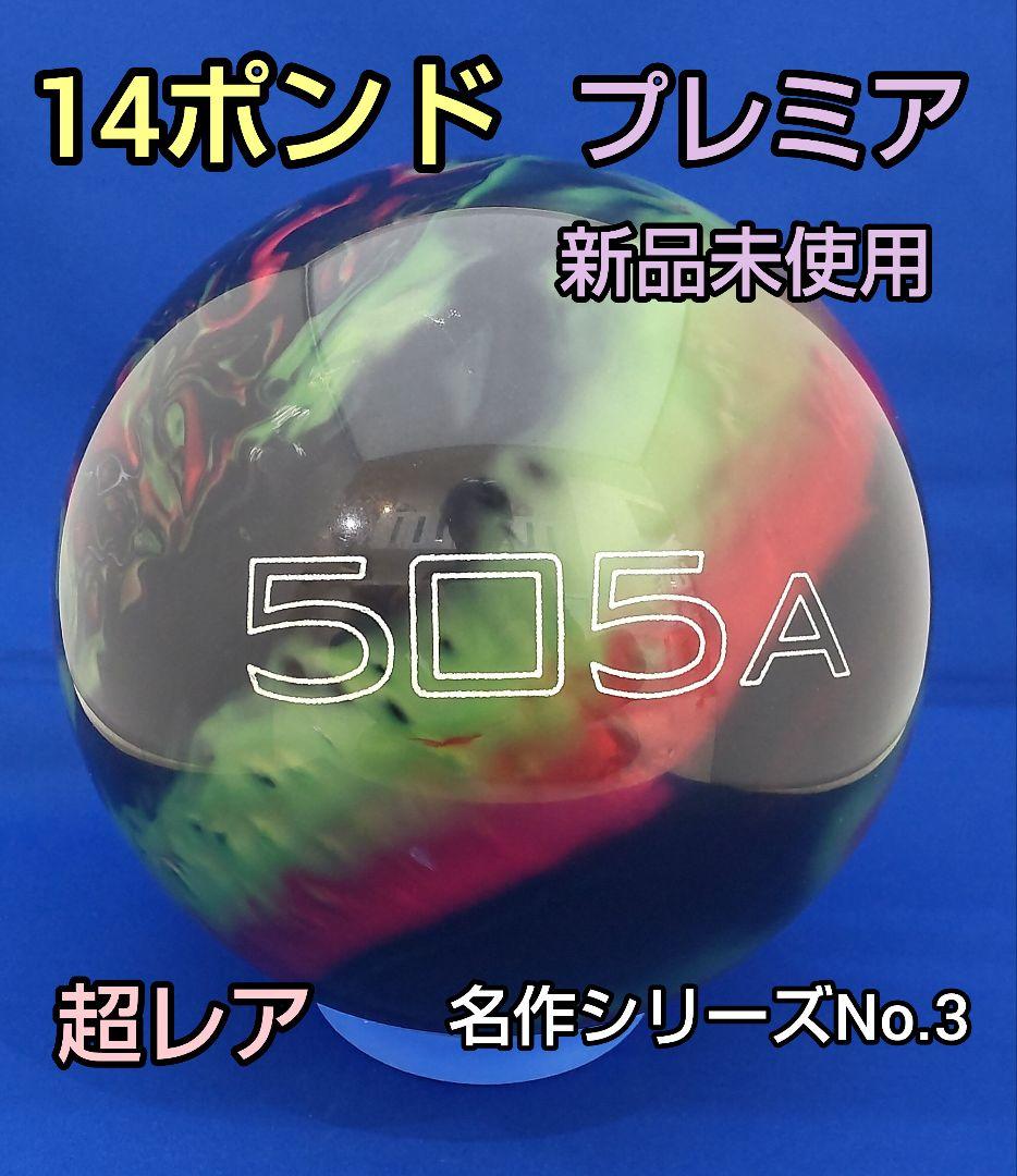 TRACK 505A(14ポンド) 新品★名品シリーズNo.3