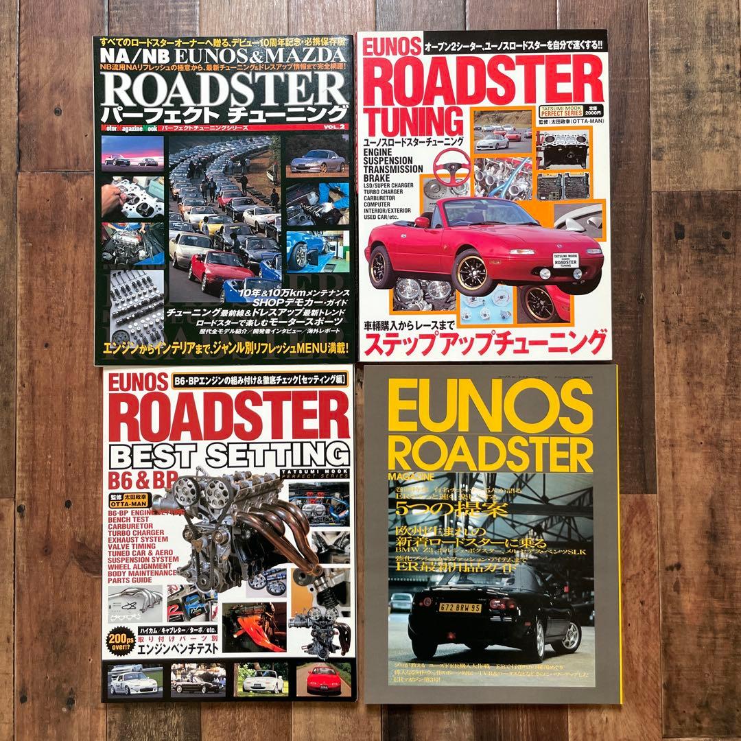 ロードスター　本　セット　ユーノス　NA NB
