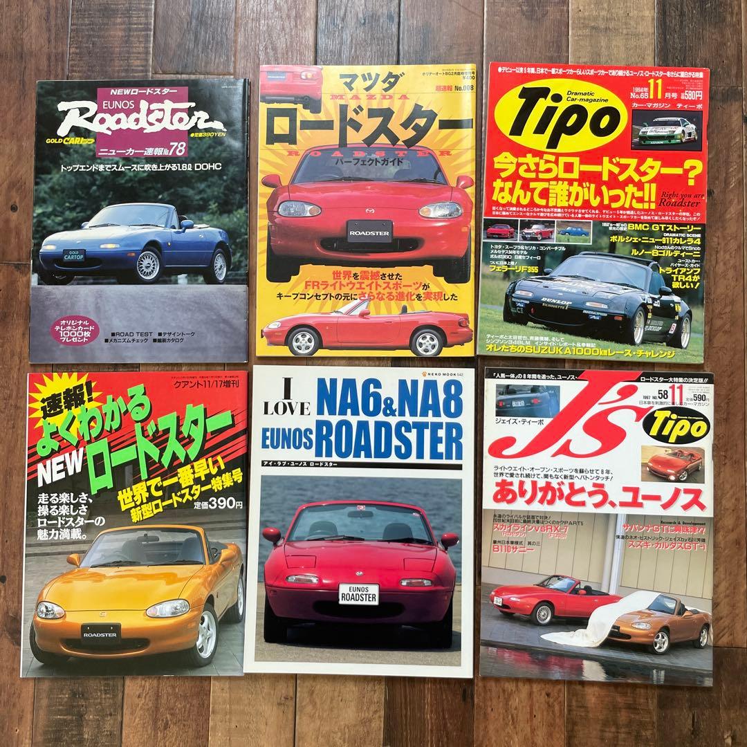 ロードスター　本　セット　ユーノス　NA NB