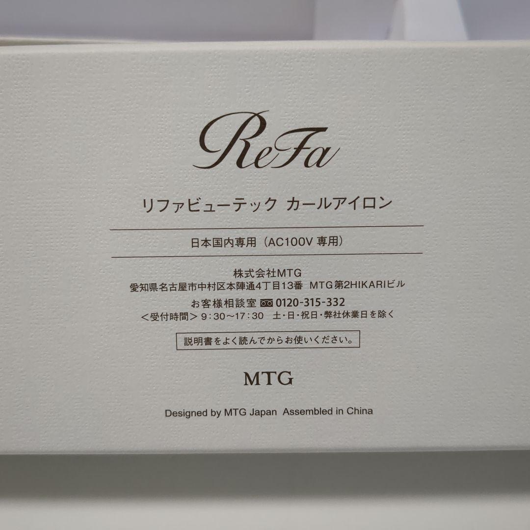 ReFa カールヘアアイロン ホワイト 32mm 箱付き