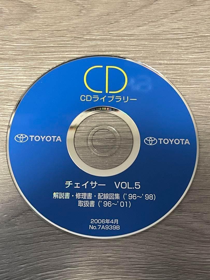 トヨタ JZX100 チェイサー マークⅡ サービスマニュアル 修理書配線図