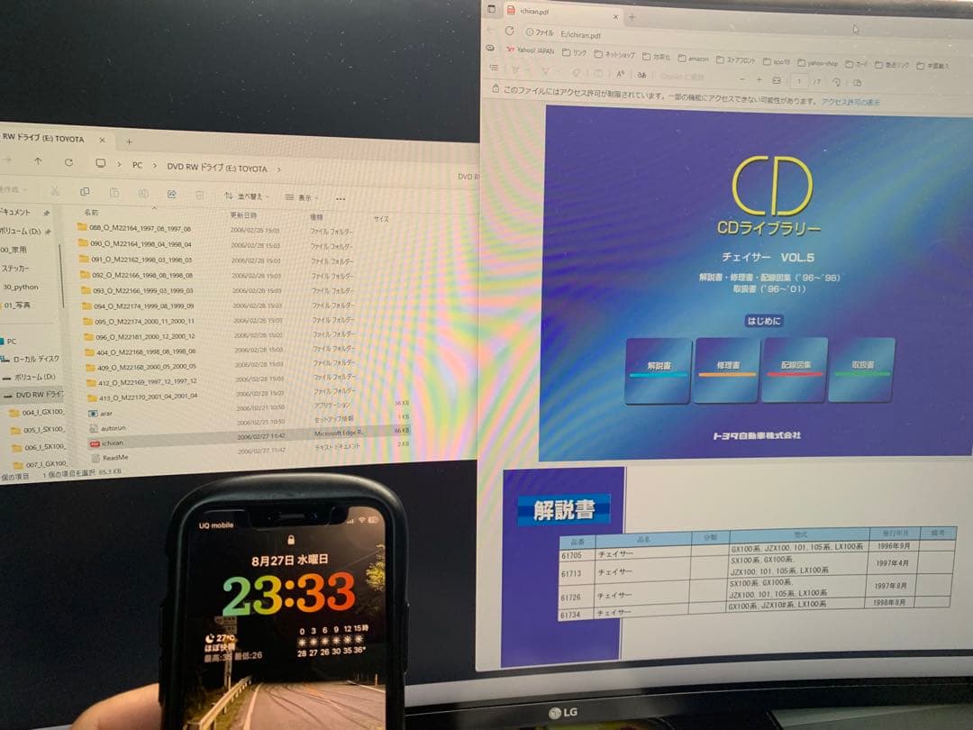 トヨタ JZX100 チェイサー マークⅡ サービスマニュアル 修理書配線図