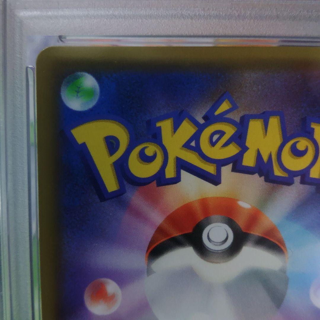 【即日発送】ヒガナSR最高評価 PSA10 SM6a ドラゴンストーム