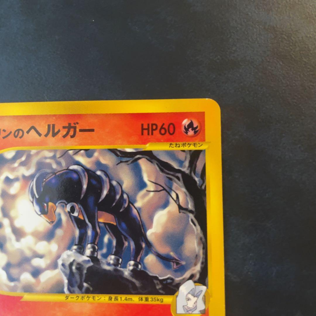 ポケモンカード eカード　カリンのヘルガー