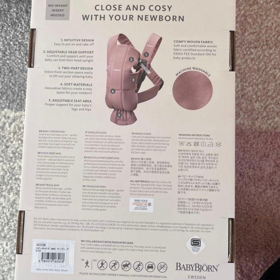 【新品未開封】ベビービョルン ベビーキャリアMINI ウーブン ブラック