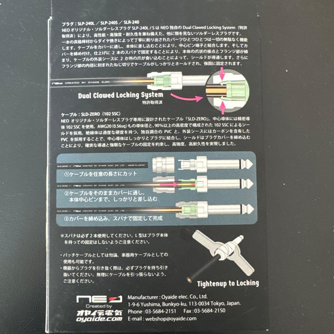 【値下げ】OYADE LL型 ソルダーレスパッチケーブル