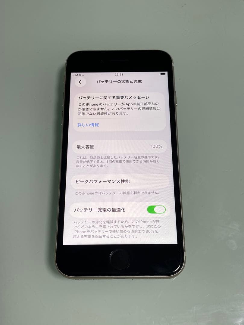 iPhone SE 第3世代 64gb スターライト バッテリー100%