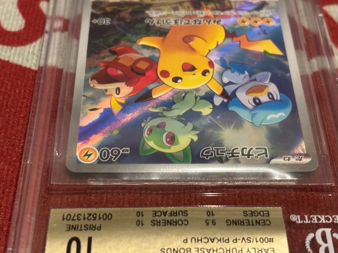 ゴールドラベル BGS10 ピカチュウ　みんなでぼうけん