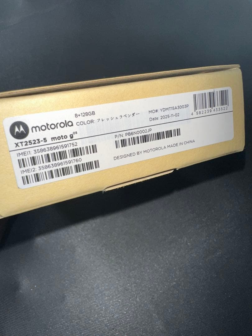 Motorola moto g05 未開封　フレッシュラベンダー