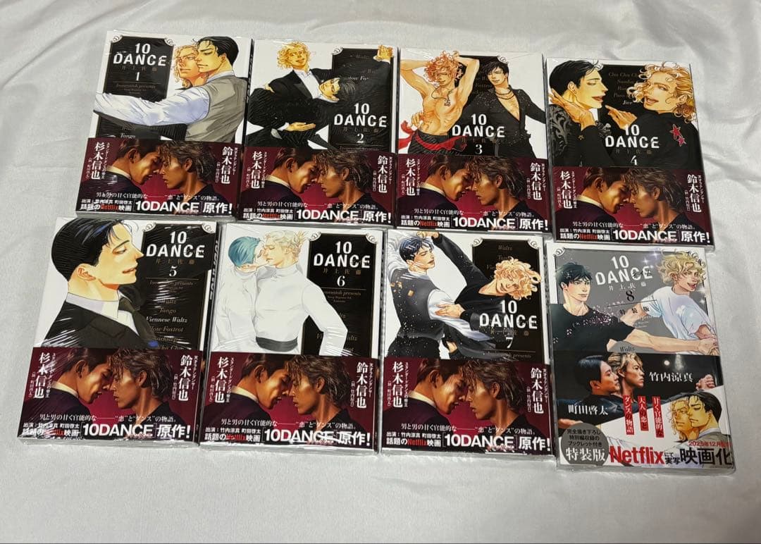 10DANCE 井上佐藤 1~8巻 特装版