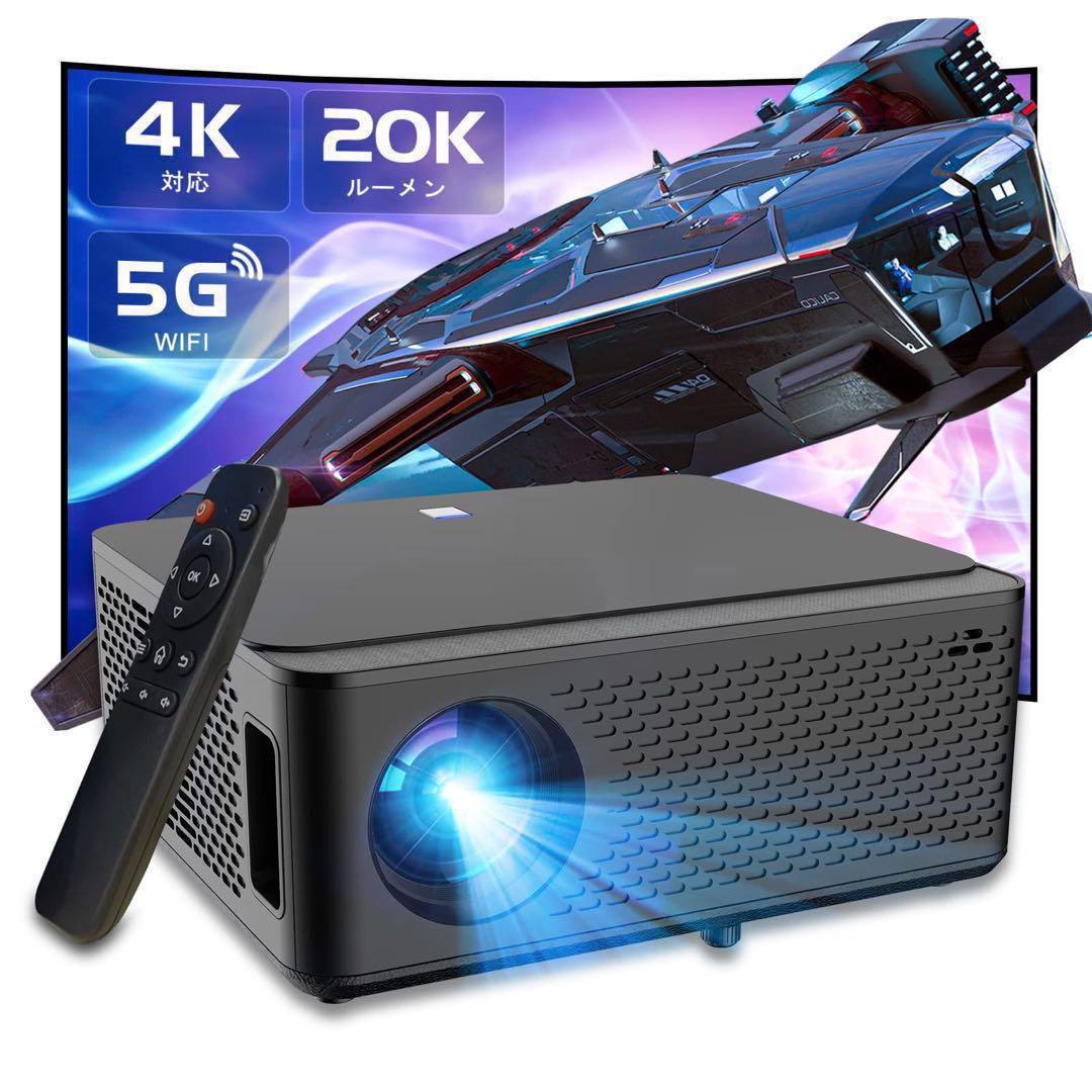 新品✨プロジェクター 家庭用 20000lm 4K ホームシアター Wi-Fi