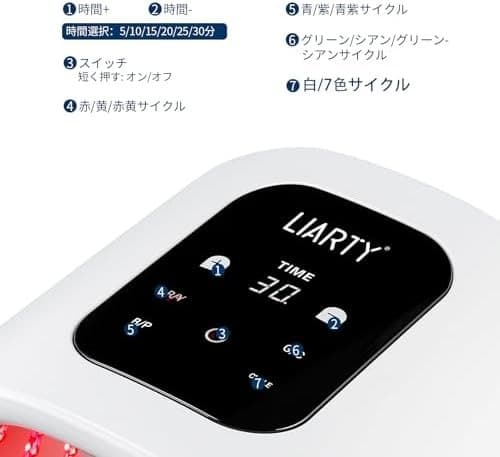 家庭用LED美容器 LIARTY 折り畳み 美顔器 家庭用 7色led美容マスク