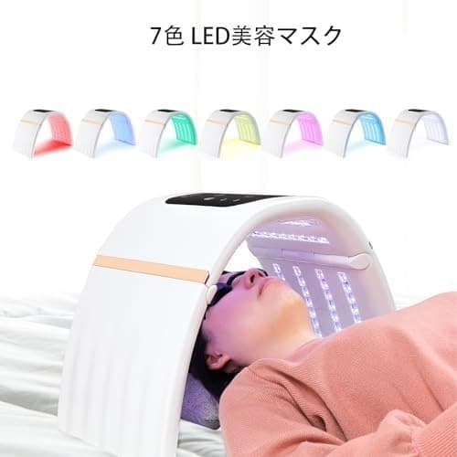 家庭用LED美容器 LIARTY 折り畳み 美顔器 家庭用 7色led美容マスク