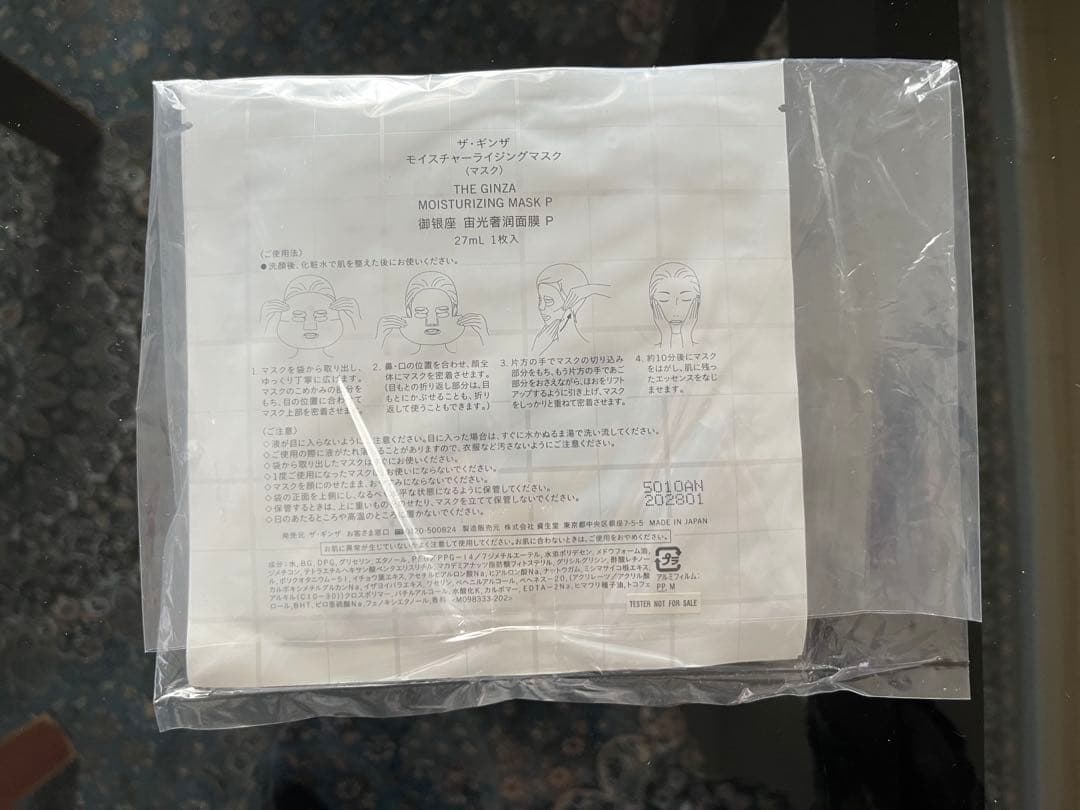 ザ・ギンザ スキンケアセット ポーチ付き