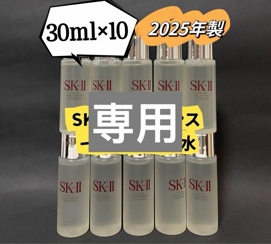SK-IIエッセンス 化粧水30ml×10本ト とシートマスク10枚セット