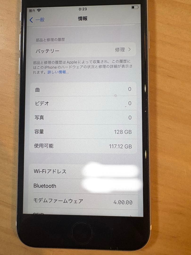 iPhoneSE(第2世代) 本体のみ ホワイト 128GB