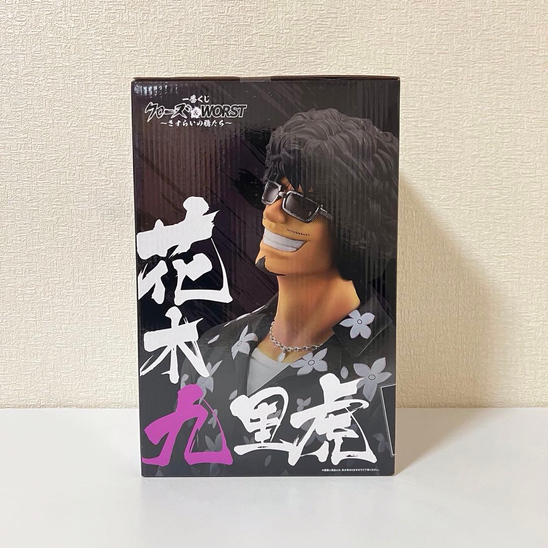 クローズ＆WORST 一番くじ ラストワン賞 花木九里虎 フィギュア おまけ付き