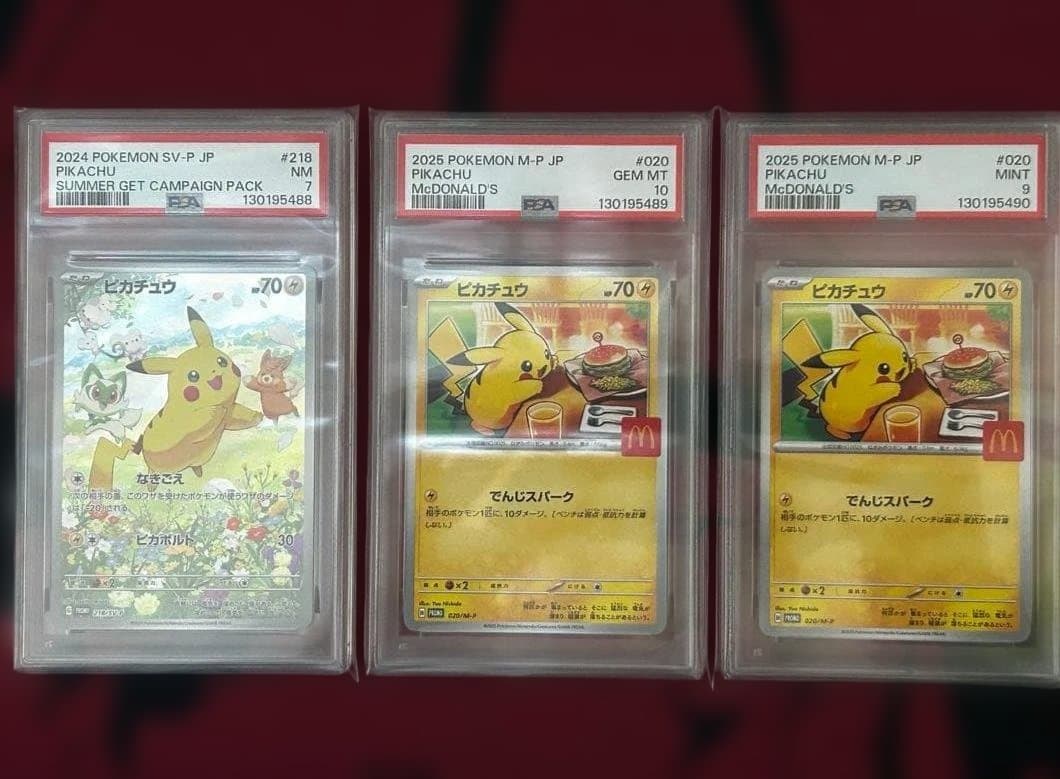 L*石様 ピカチュウ3連単　プロモ