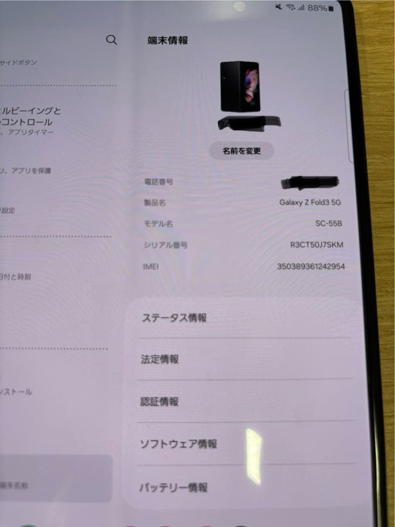 Galaxy Z Fold3 5G docomo 本体 国内版