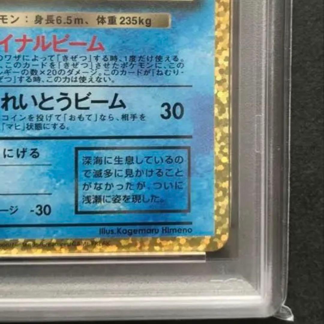 高騰中！【PSA10】ひかるコイキング、わるいギャラドス25thプロモ 連番