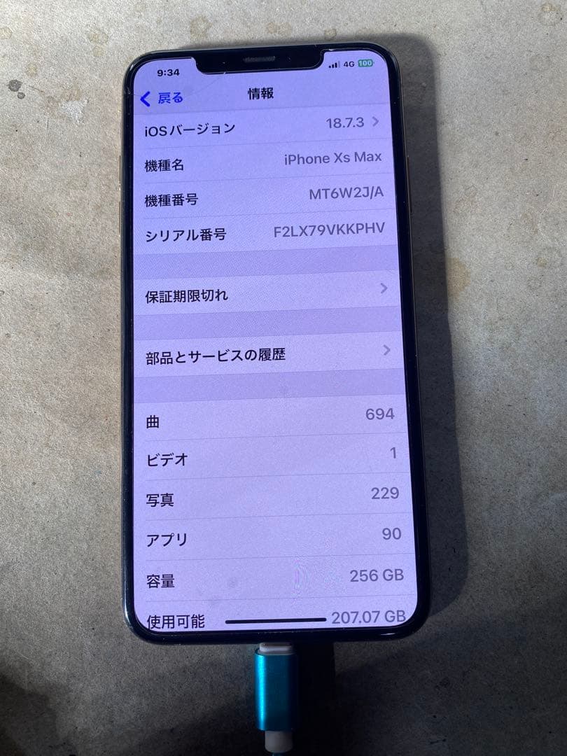 iPhone XS Max SIMフリー　256GB バッテリー100%!!
