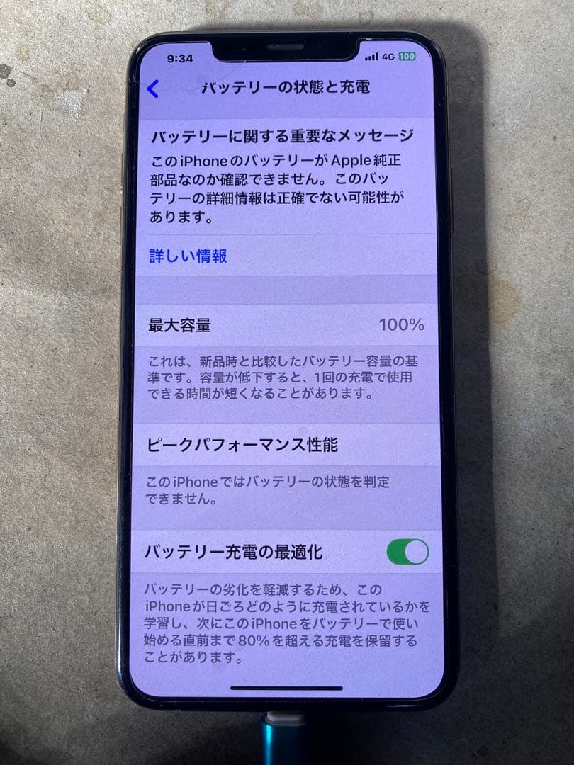 iPhone XS Max SIMフリー　256GB バッテリー100%!!