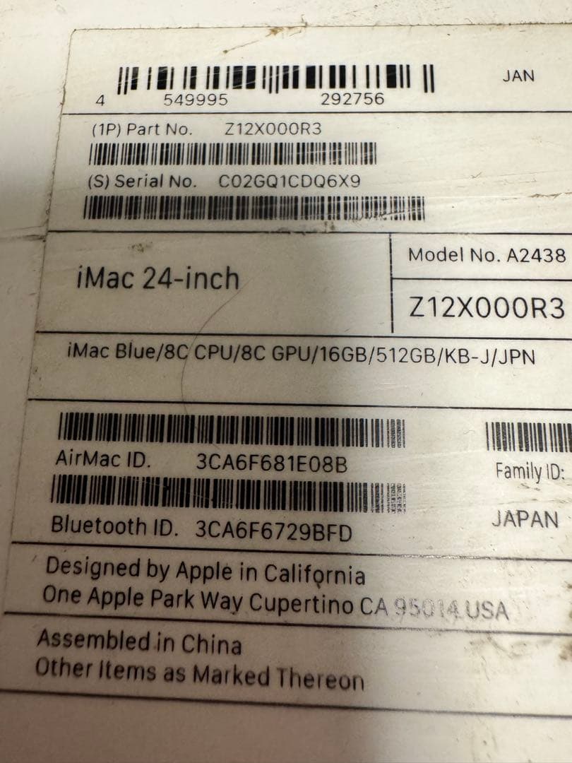 Apple iMac 24インチ 2021 本体 + キーボード + マウス