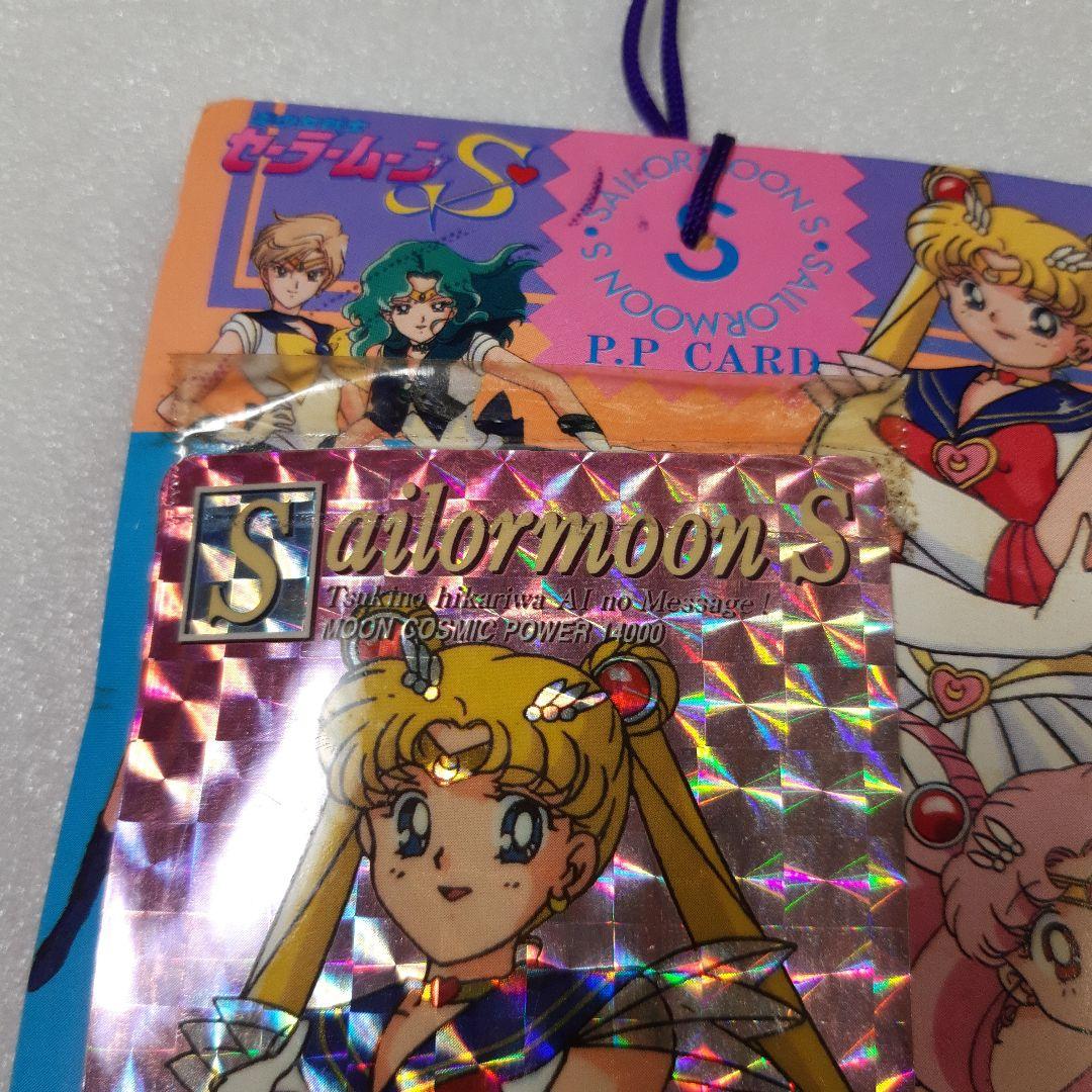 美少女戦士セーラームーンS PPカード アマダ カード