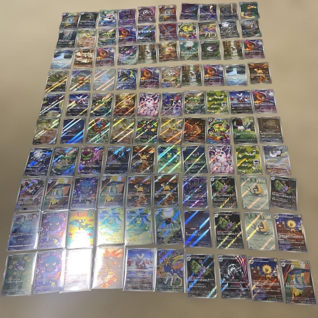 ポケモンカード ar 100枚 セット