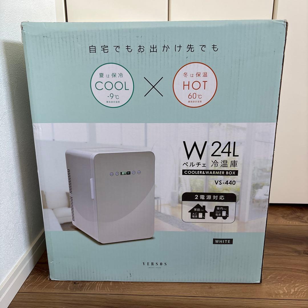 冷温庫 VS-440 24L ホワイト