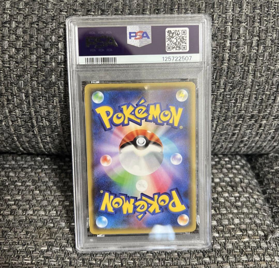 【PSA10】ホウオウGX RR