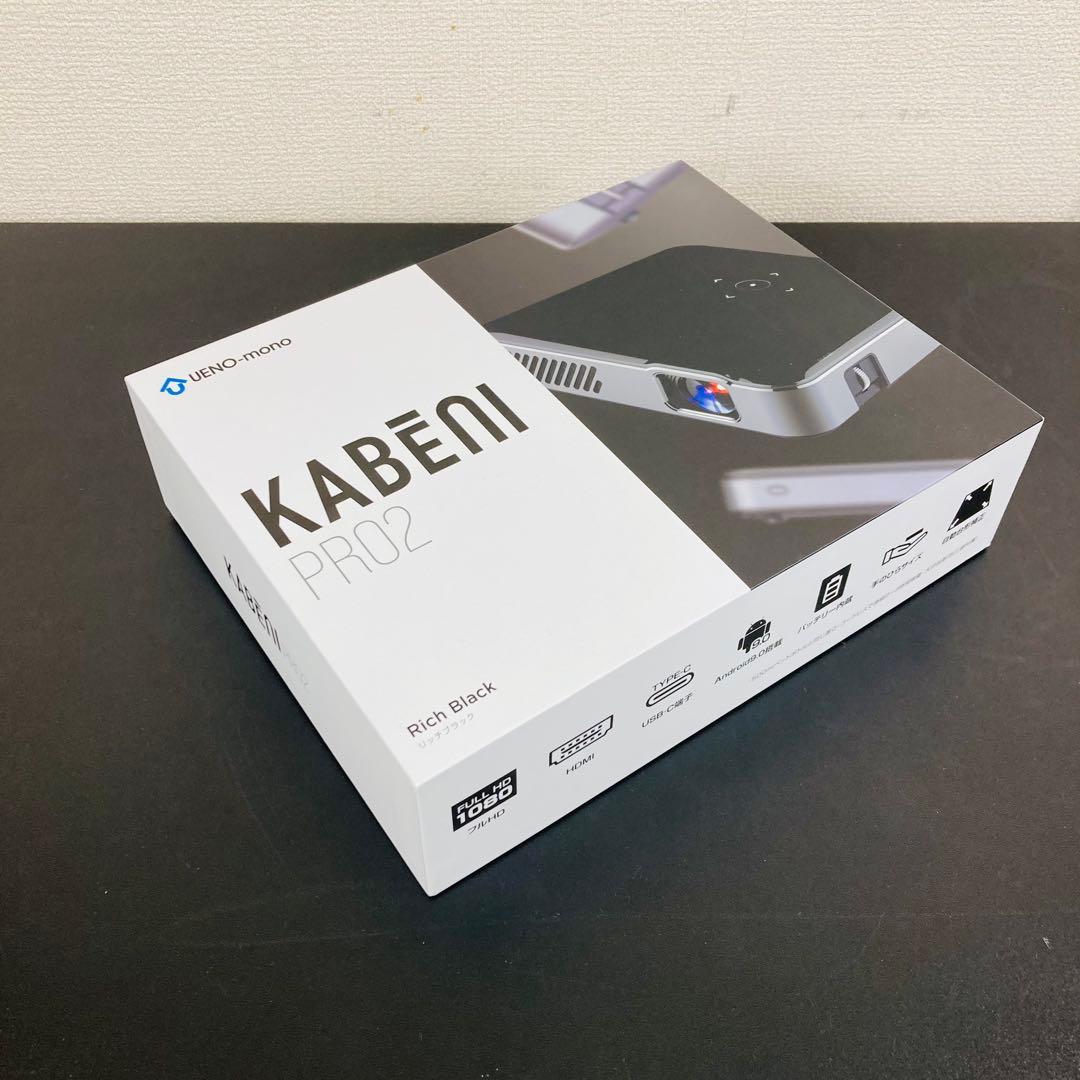 h*様 KABENI PRO2 フルHD プロジェクター カベーニプロ2