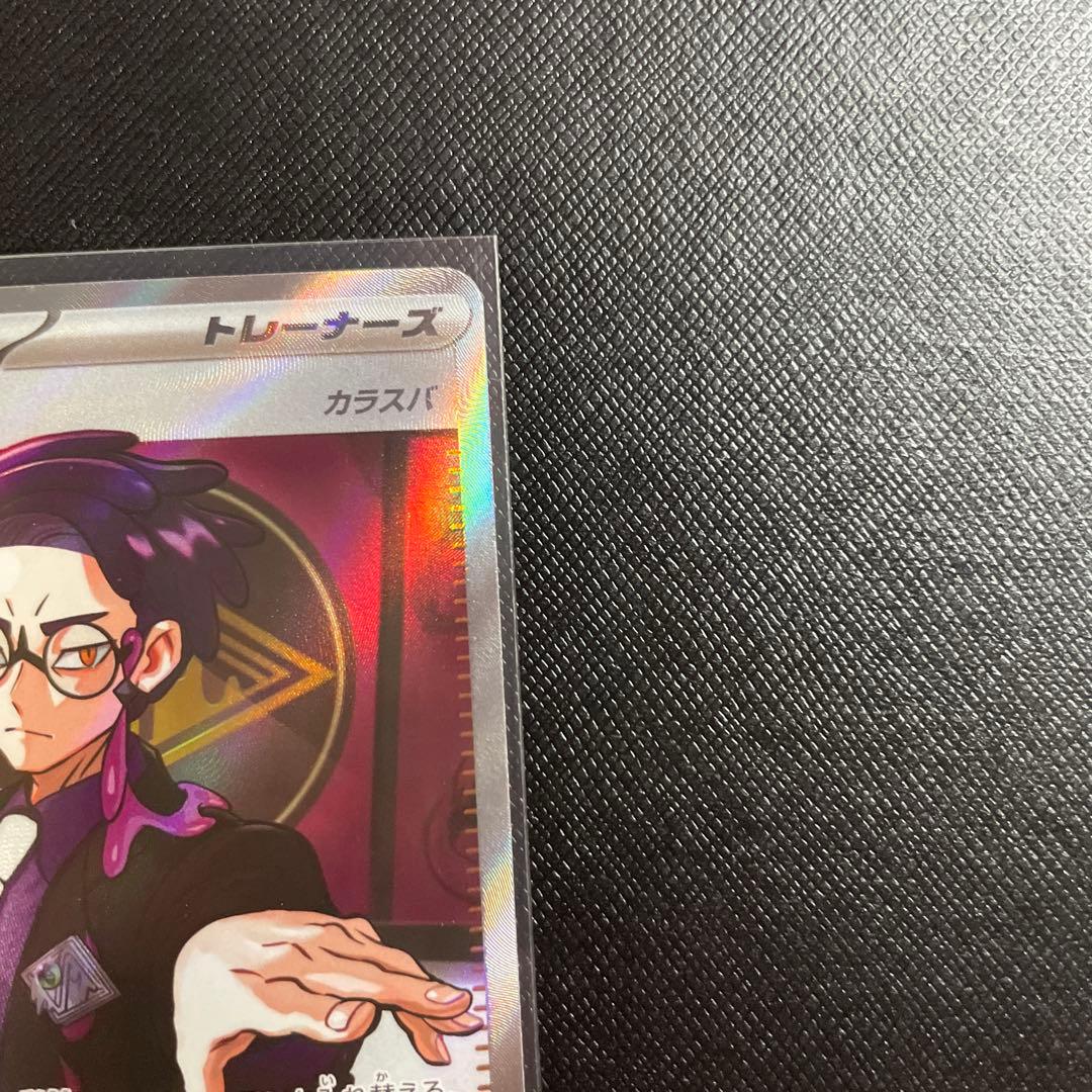 ボスの指令　カラスバ　sr