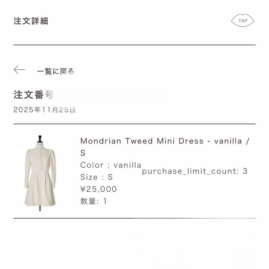 新品 herlipto Mondrian Tweed Mini Dress 白