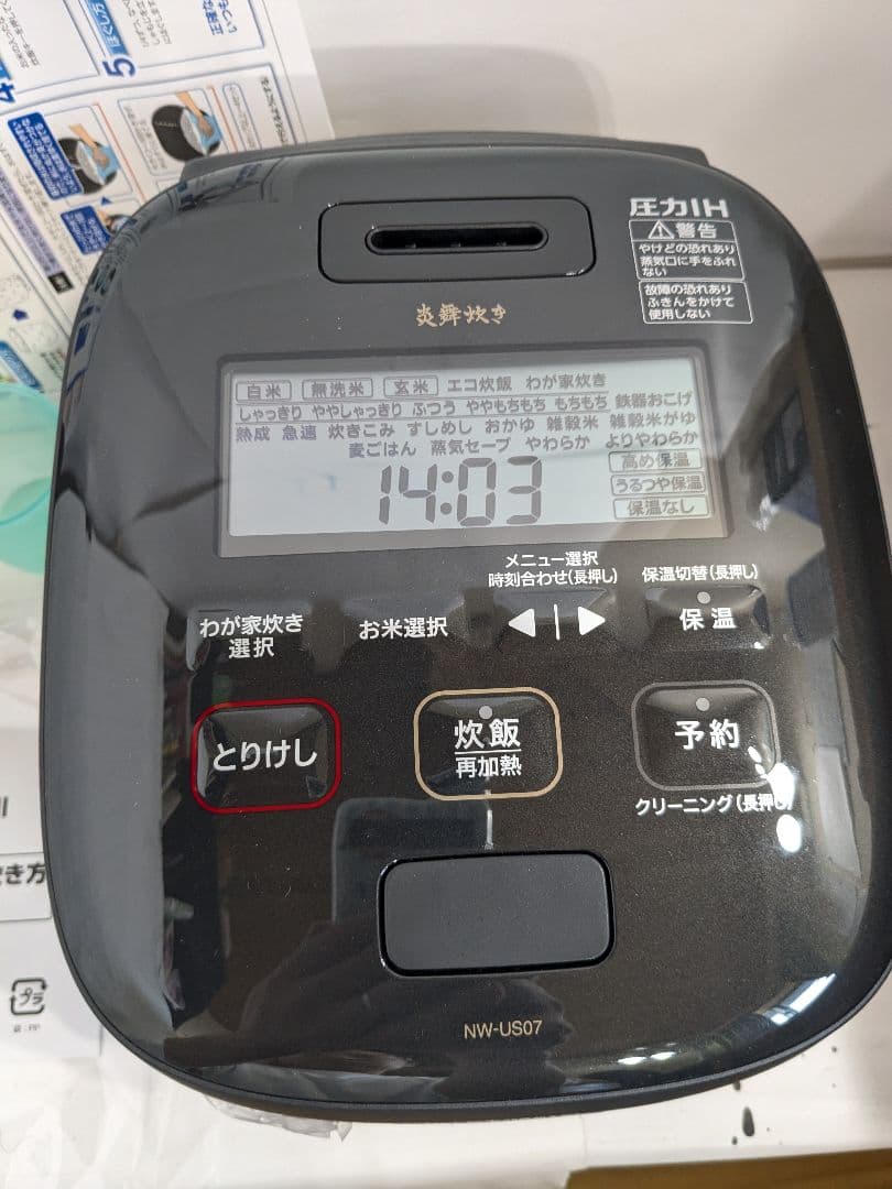 【未使用】象印マホービン 炊飯器 4合炊き 炎舞炊き 濃墨 NW-US07-BZ