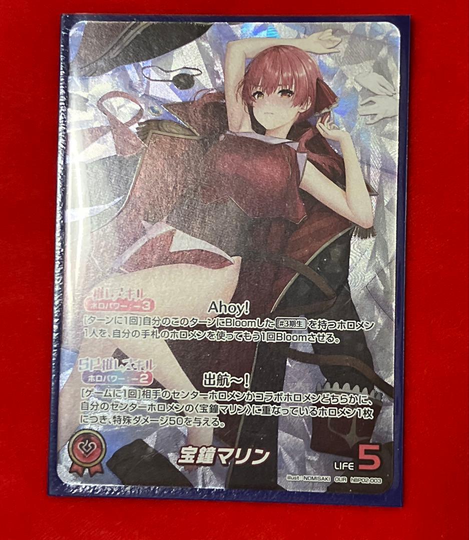 ホロカ　マリン　our