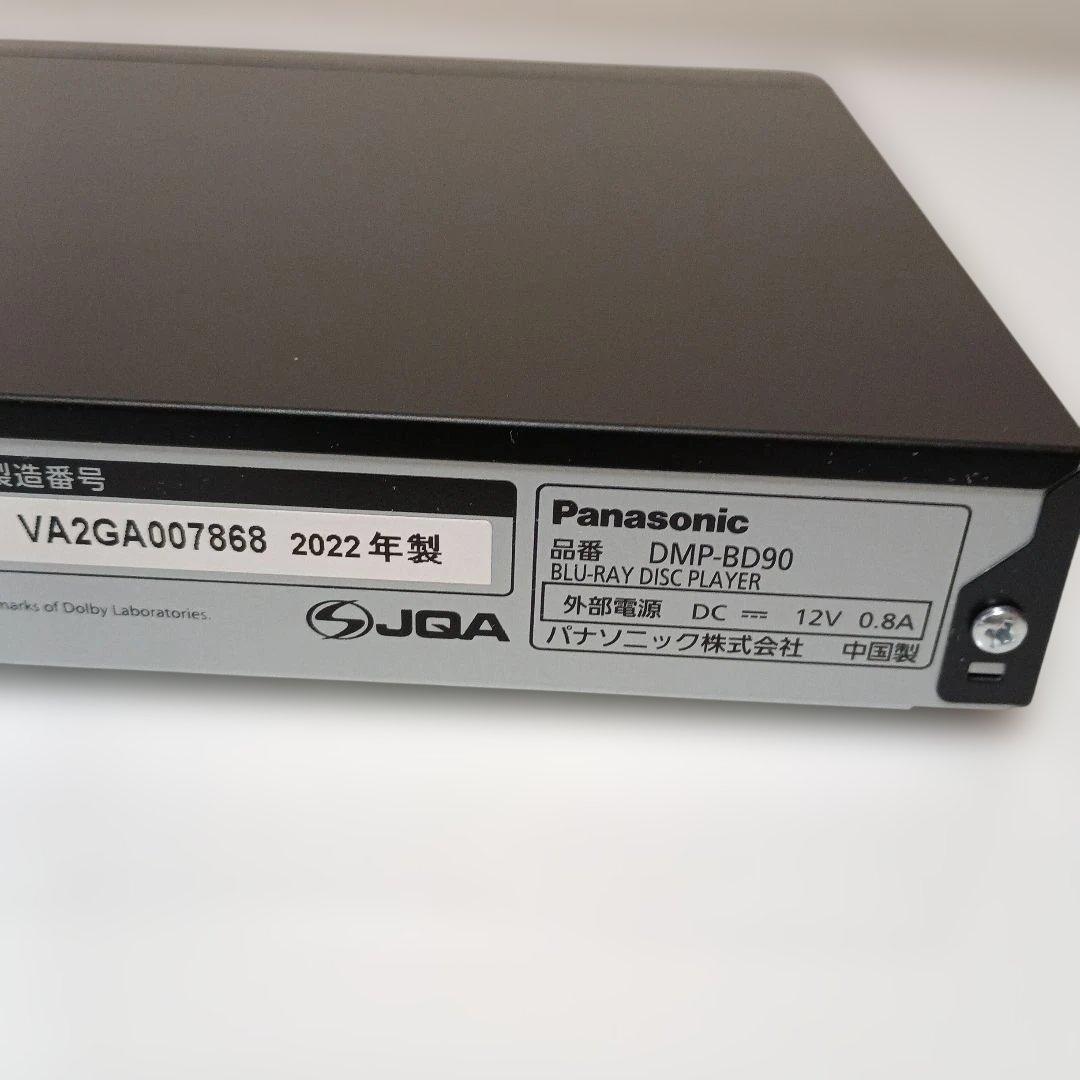 パナソニック DMP-BD90-K ブルーレイプレイヤー 2022年製
