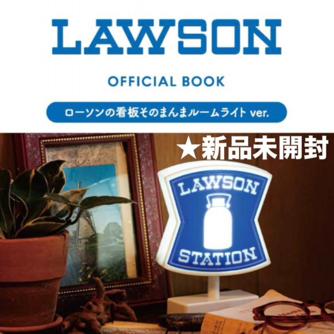 新品未開封⭐️完売品【LAWSON】ローソンの看板そのまんまルームライトver..