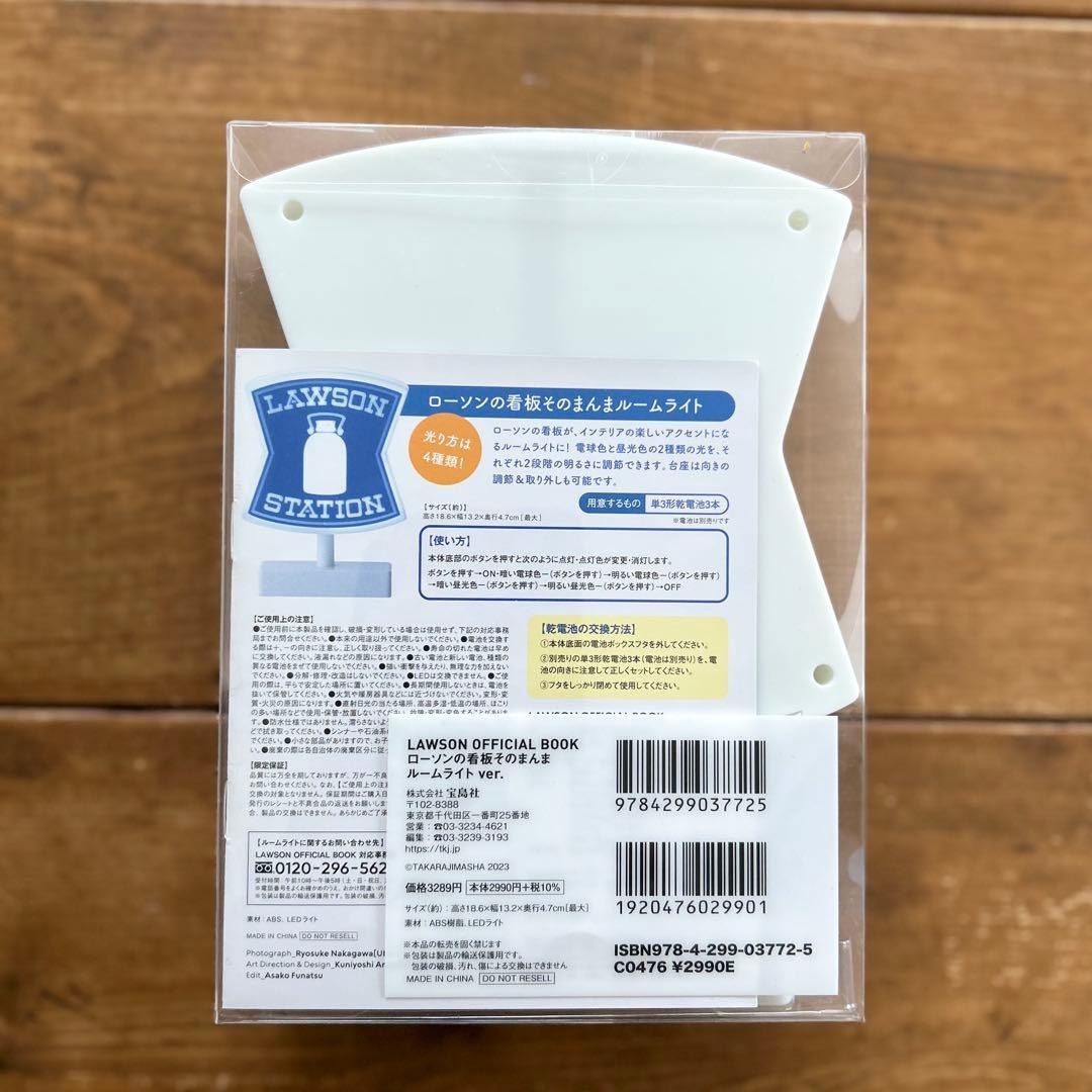 新品未開封⭐️完売品【LAWSON】ローソンの看板そのまんまルームライトver..