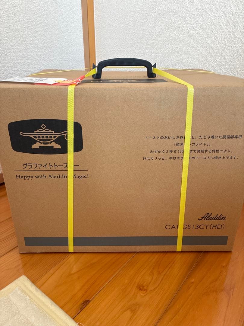 アラジン　グラファイトトースター 2枚焼き　ダークグレイ