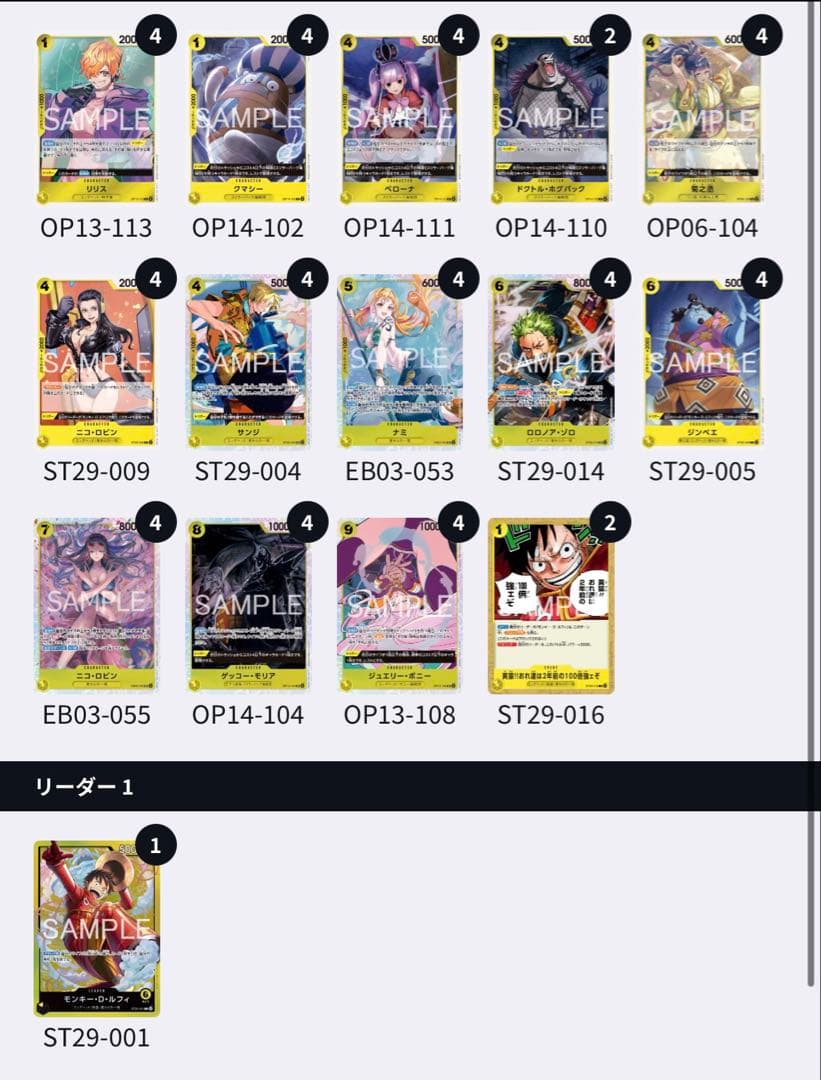 ワンピース カードゲーム 【環境TOP フラシ優勝】構築済みデッキ　黄ルフィ