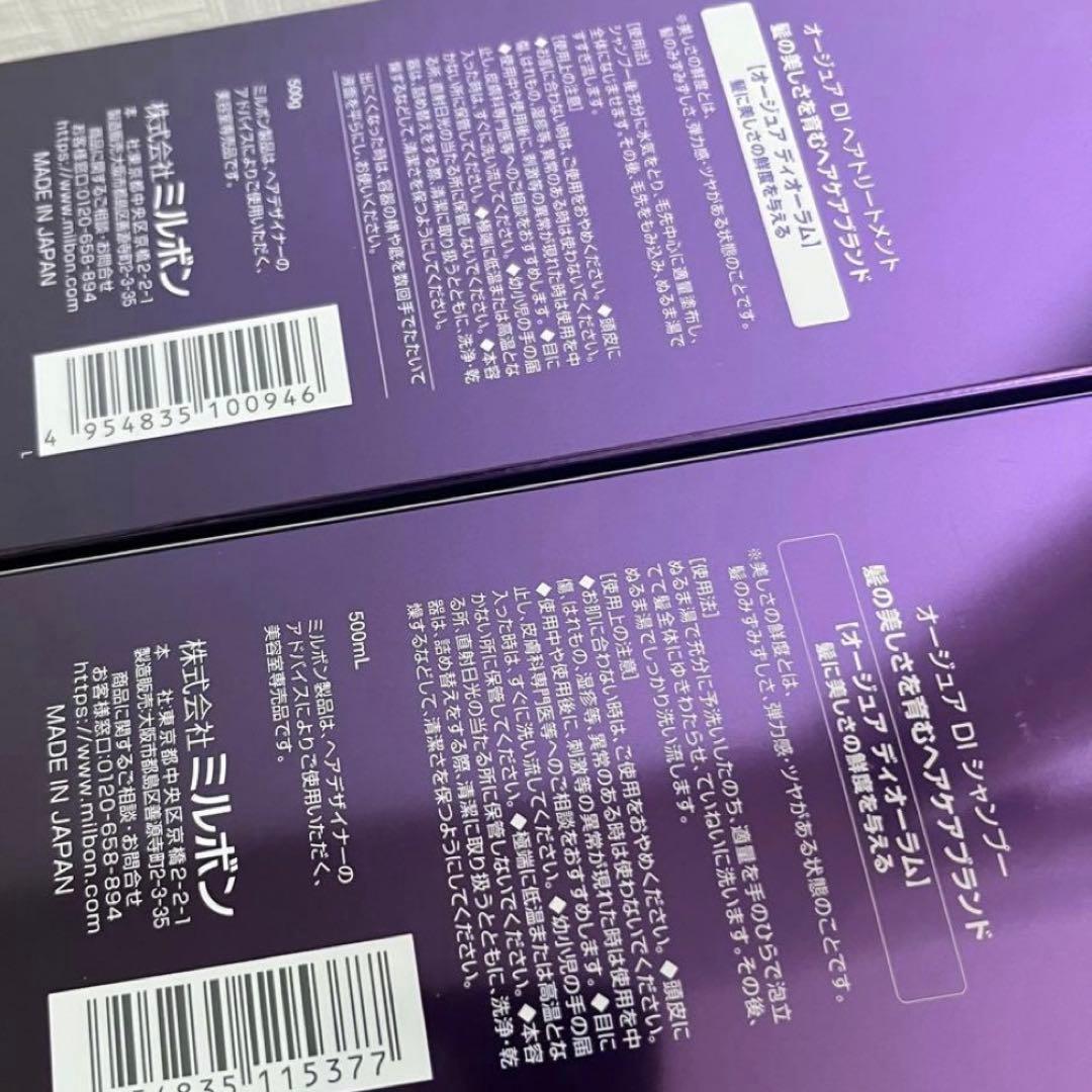 きょんこ　Aujua D.I.O.R.U.M シャンプー・トリートメント