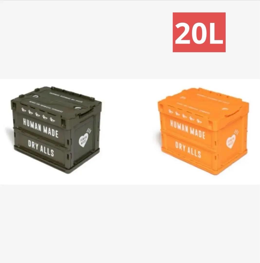 HUMAN MADE コンテナ　セット　20L