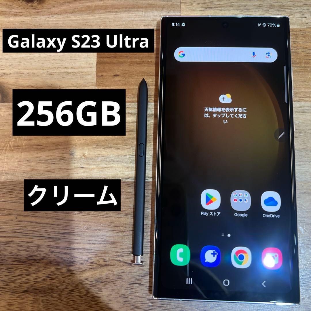 C889 au SIMフリー　Galaxy S23 Ultra SCG20
