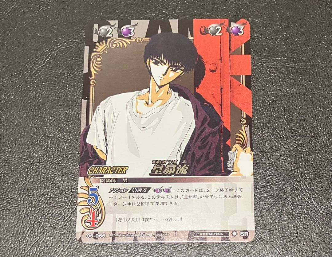 05-065 【皇昴流】 CLAMPinCARDLAND 東京BABYLON