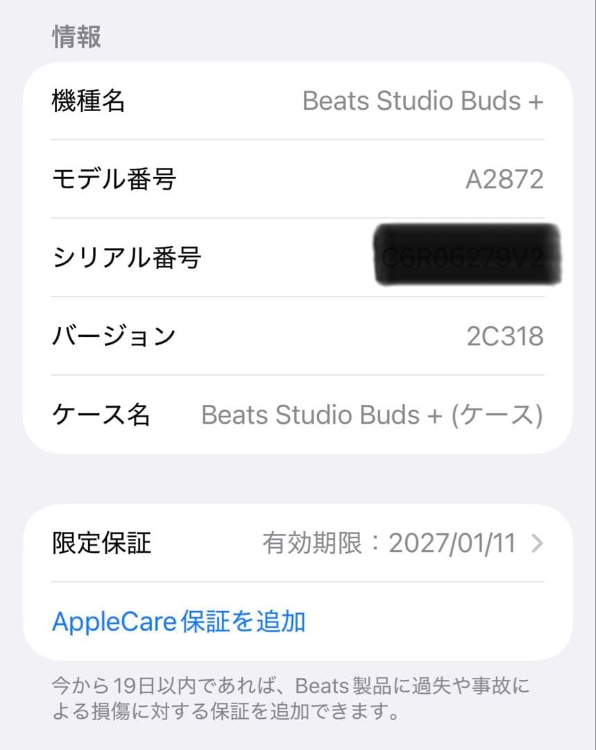 【極美品・保証付き】BeatsStudioBuds+ ワイヤレスイヤフォン