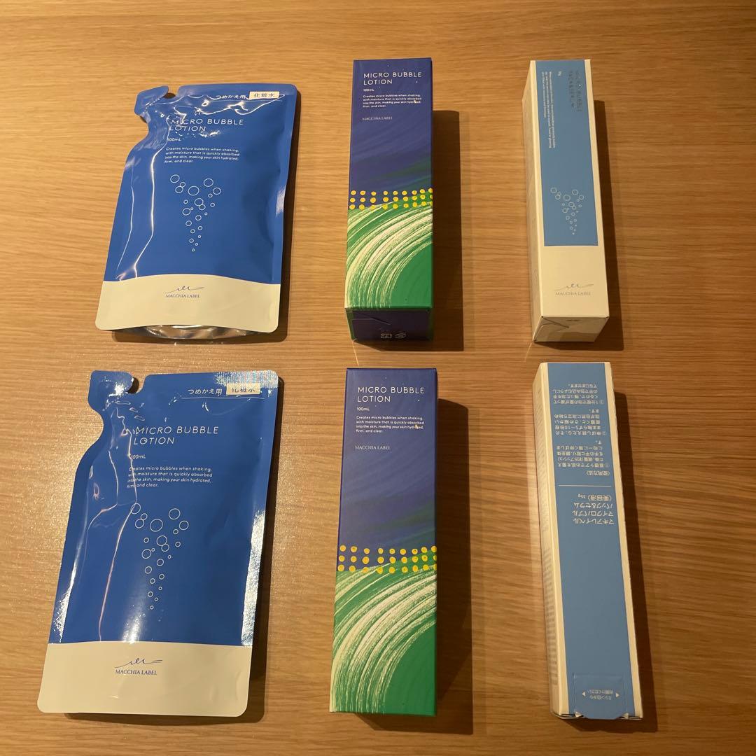 マイクロバブルパック&セラム マイクロバブルローション マイクロバブルローション